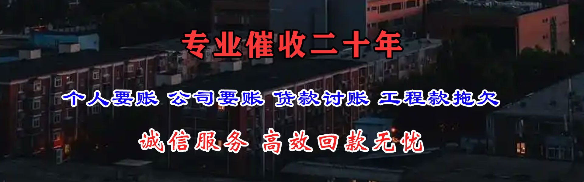潮安要账公司